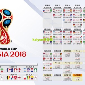 【开云网页版】客场之旅临阵生变，球迷禁令引发连锁反应，法兰克福高层集体缺席那不勒斯关键战